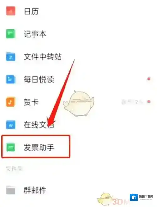 QQ邮箱邮箱