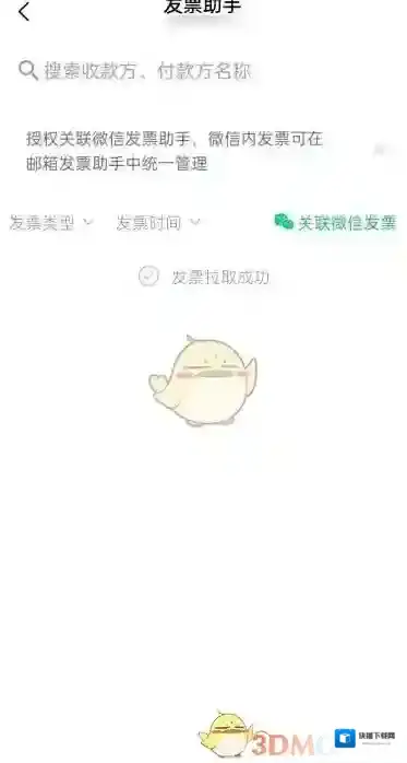 QQ邮箱提供