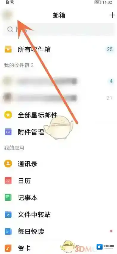 QQ邮箱在手机上