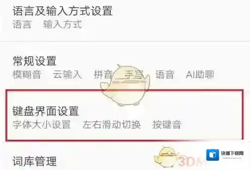 百度输入法来源于
