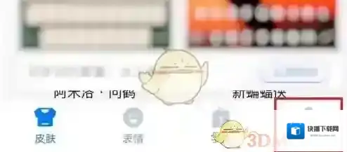 百度输入法打字声音
