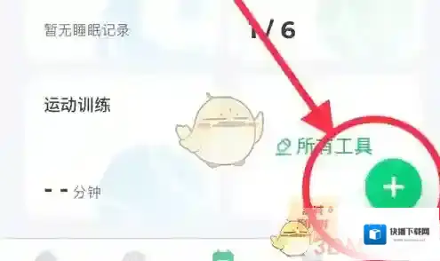薄荷健康运动方式