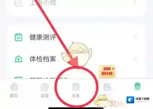 薄荷健康运动方法