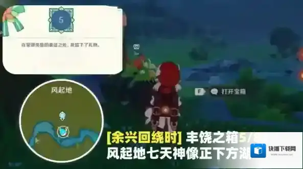 原神传送点