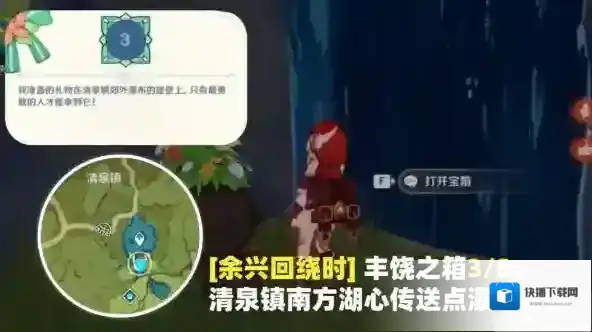 原神之歌