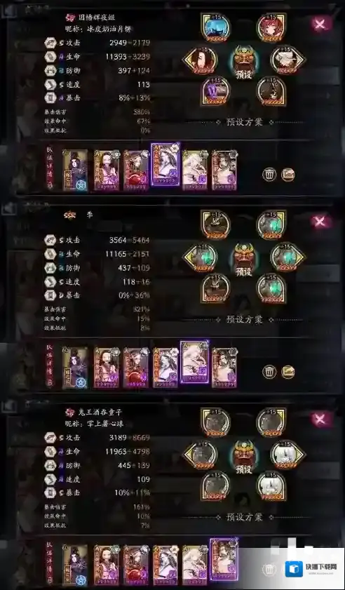 阴阳师速度