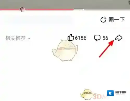 好看视频点击