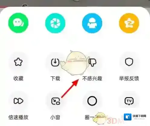 好看视频屏蔽