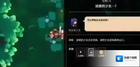坎公骑冠剑迷路的少女任务攻略