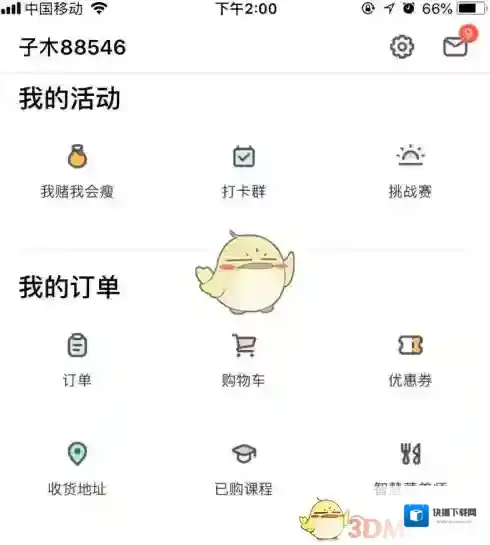 薄荷健康页面