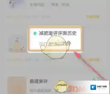 薄荷健康备受欢迎