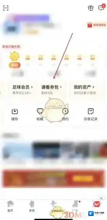 咪咕视频查看