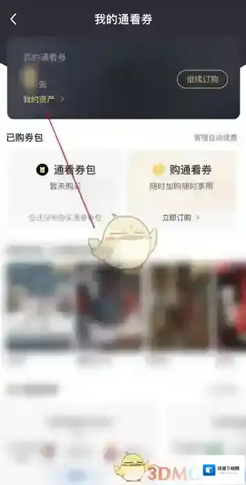 咪咕视频来源于