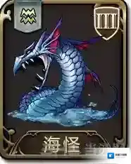 梦幻模拟战手游海怪怎么样 海怪属性图鉴介绍