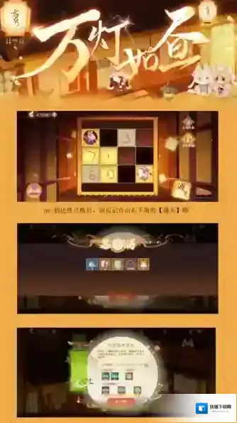 忘川风华录万灯如昼迷灯幻境怎么过 通关方法分享