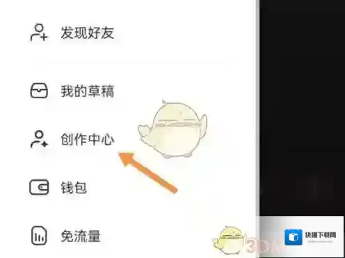 小红书中心