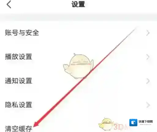 央视新闻如何清除