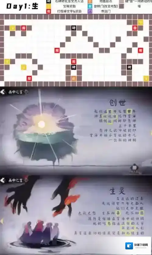 阴阳师言中真义第一天探索攻略 探索言海第一天