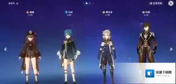 原神充能