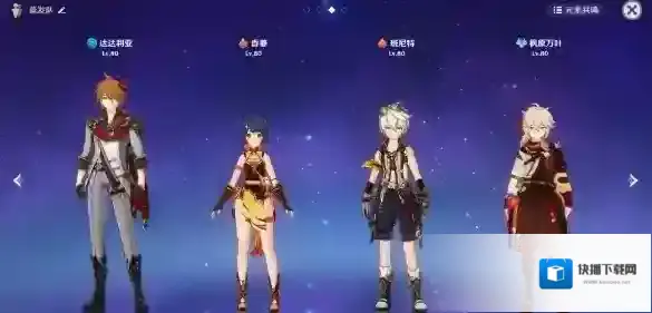 原神蒸发流怎么玩 队伍搭配推荐