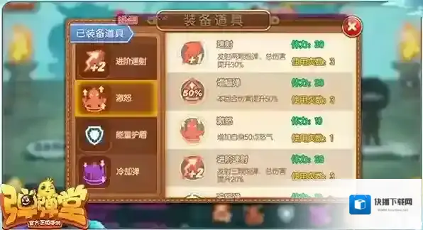 弹弹堂手游排位怎么上分快？排位武器选择攻略