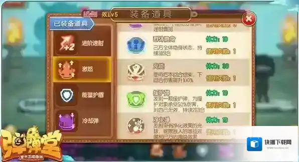 弹弹堂排位