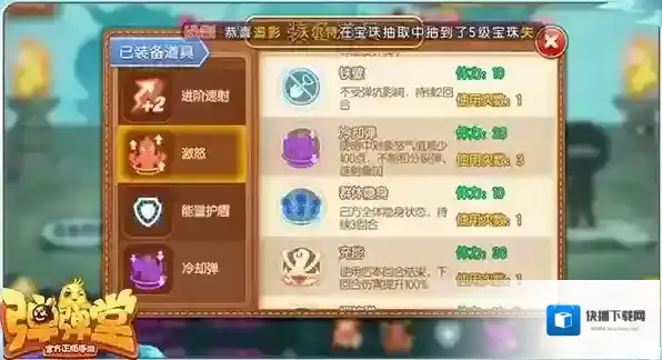 弹弹堂排位赛