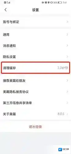 美篇使用时间