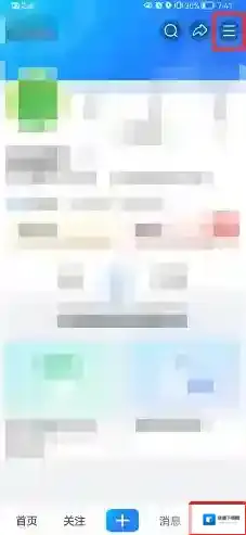 美篇点击