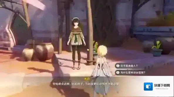 原神世界任务流放者花期通关攻略