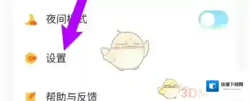 酷我听书酷我