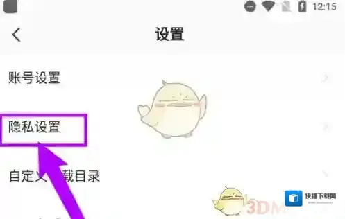酷我听书偏好设置