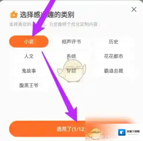酷我听书点击
