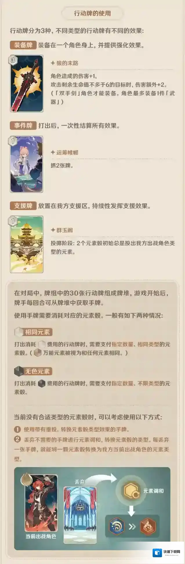 原神召唤