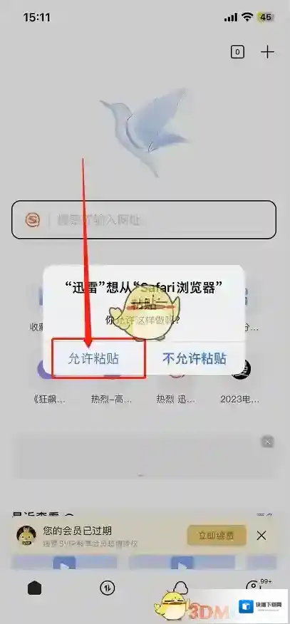 迅雷图片
