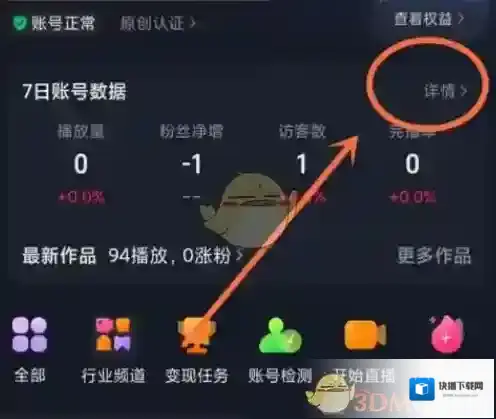 抖音就来