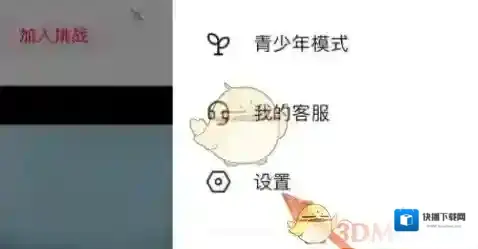 抖音点击