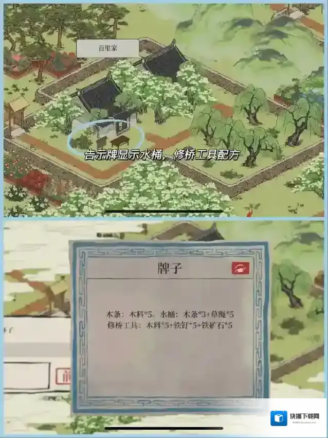 江南百景图扬州府探险旧事百里沉香攻略