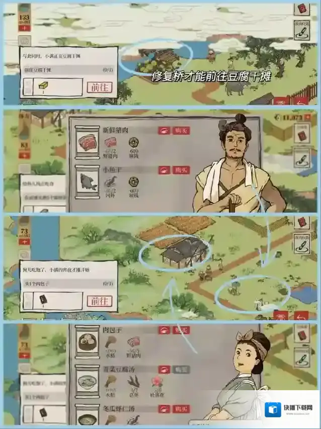 江南百景图旧事