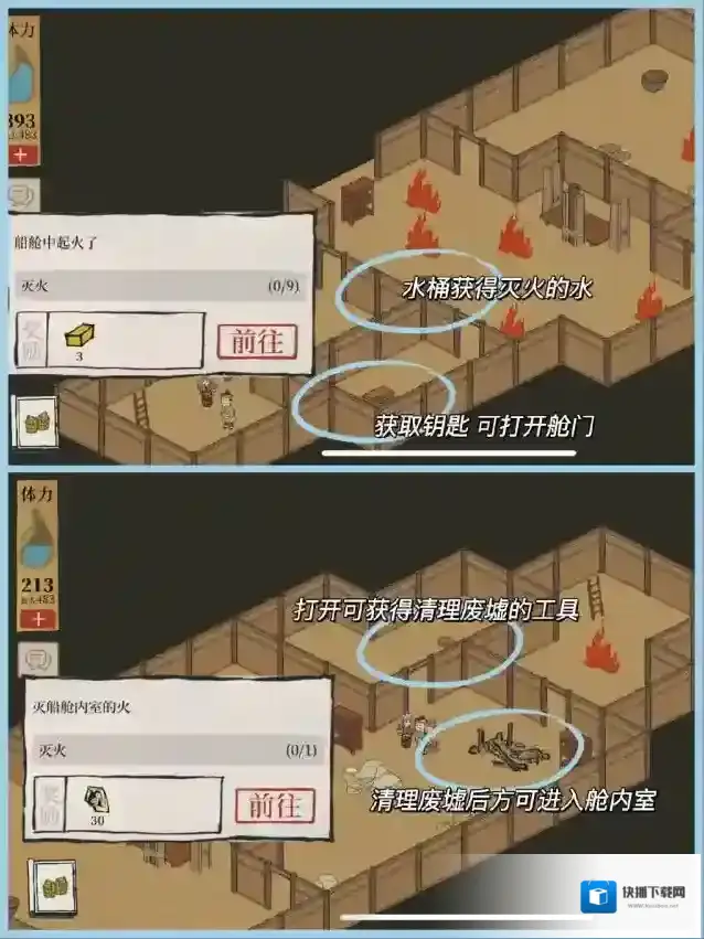 江南百景图钥匙