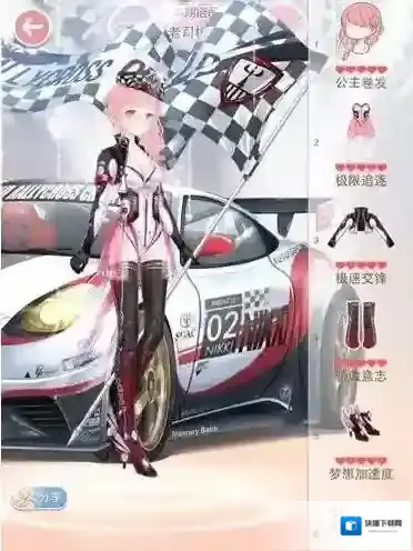 奇迹暖暖老司机带带我怎么搭配 老司机带带我高分攻略