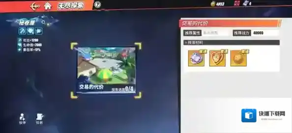 航海王热血航线交易的代价怎么过 通关技巧分享
