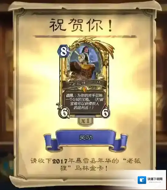 炉石传说老狐狸马林怎么使用 老狐狸马林套路与反套路