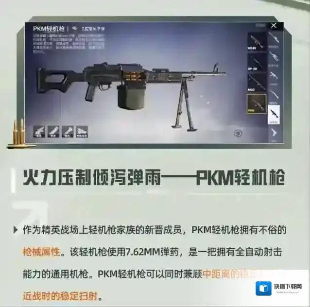 和平精英平衡性