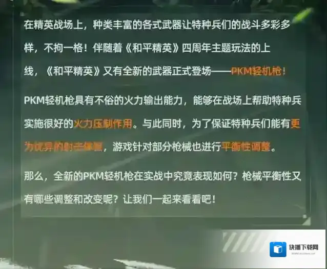 和平精英火力压制