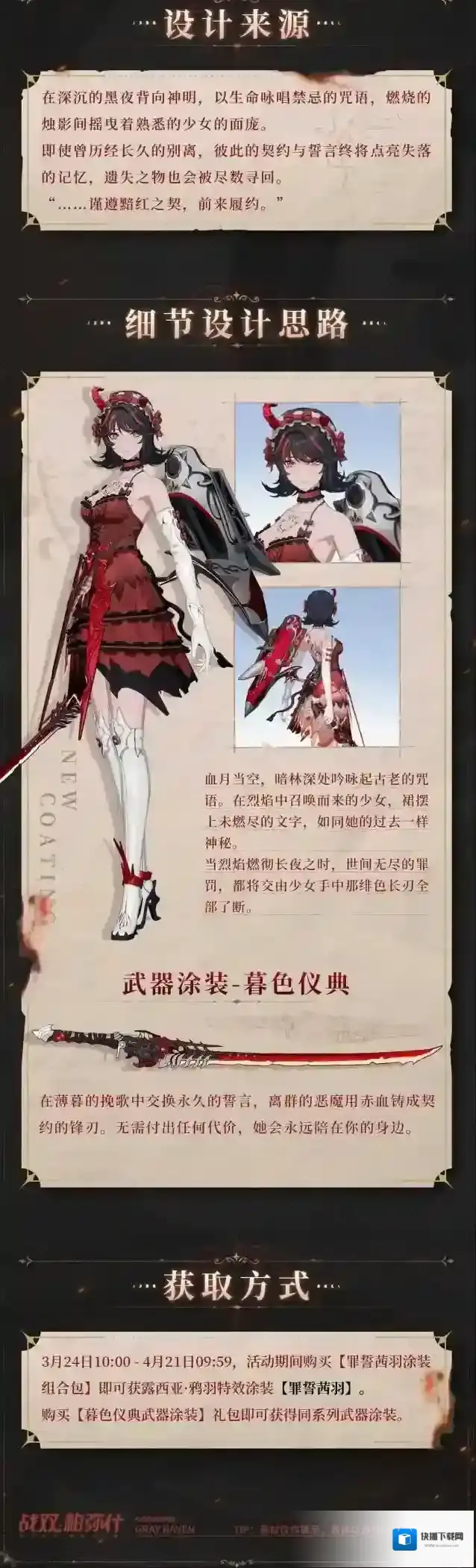战双帕弥什展示