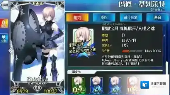 FateGo宝具