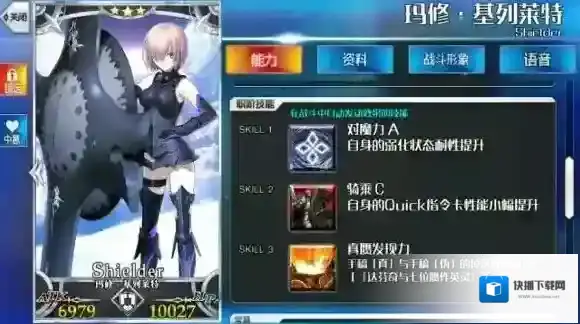 FateGo如果是