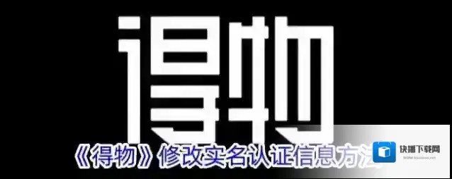 得物点击