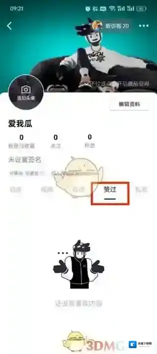 得物用户